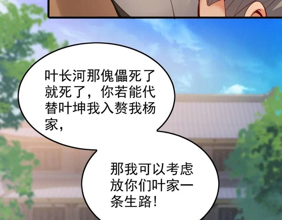 我有百万倍攻速动漫在线观看第二季漫画,09 我向来只喜欢管教狗！71图