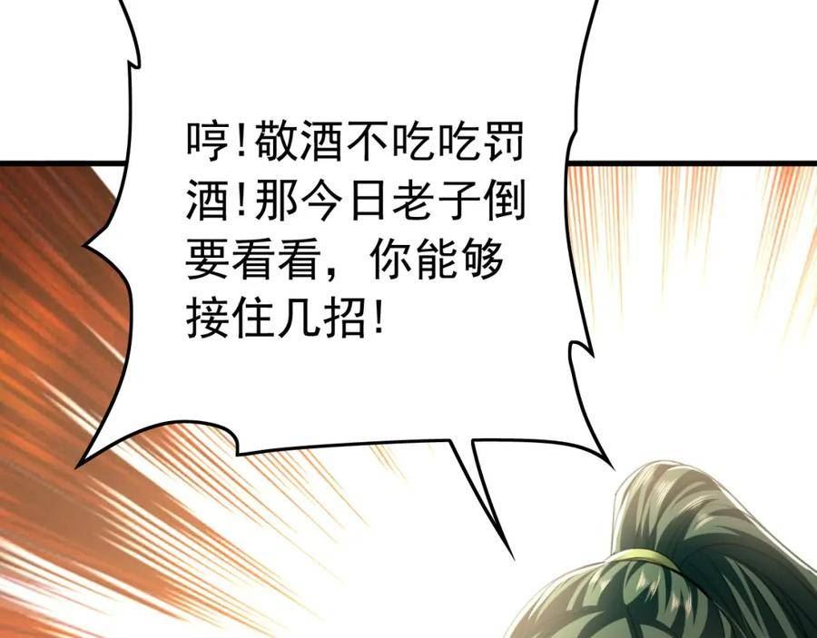 我有百万倍攻速动漫在线观看第二季漫画,09 我向来只喜欢管教狗！82图