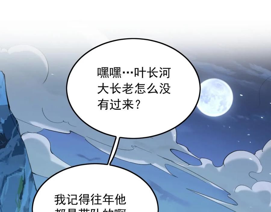 我有百万倍攻速动漫在线观看第二季漫画,10 开启新副本！103图