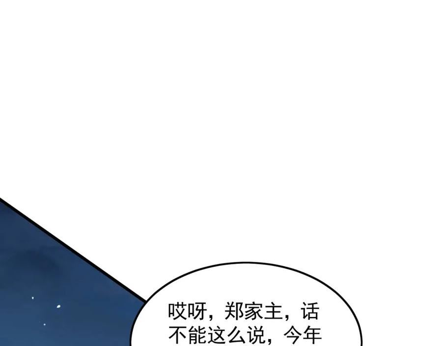 我有百万倍攻速动漫在线观看第二季漫画,10 开启新副本！116图