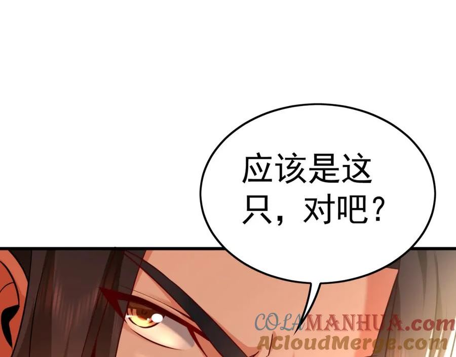 我有百万倍攻速动漫在线观看第二季漫画,10 开启新副本！17图