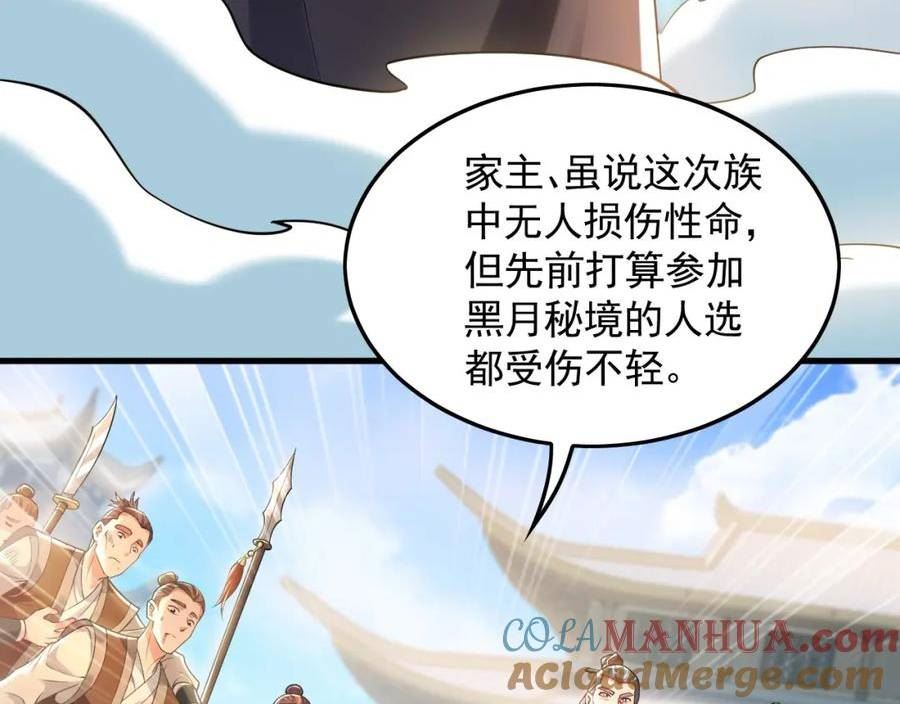 我有百万倍攻速动漫在线观看第二季漫画,10 开启新副本！65图