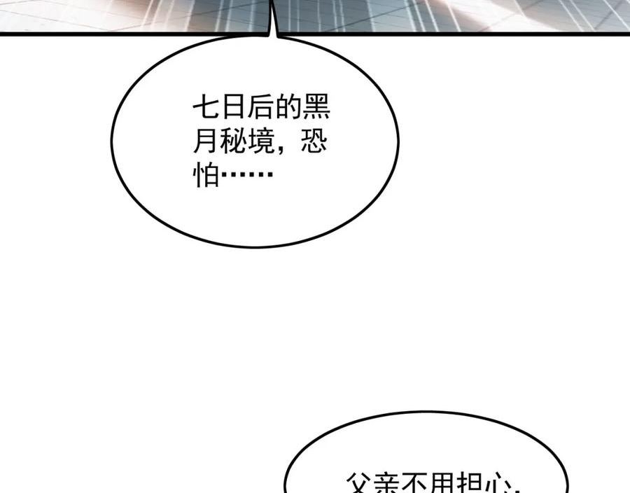 我有百万倍攻速动漫在线观看第二季漫画,10 开启新副本！67图