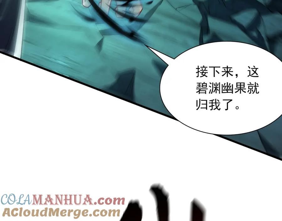 我有百万倍攻速动漫在线观看第二季漫画,12 妖兽大虐杀！145图