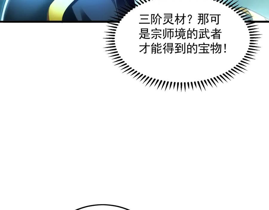 我有百万倍攻速动漫在线观看第二季漫画,12 妖兽大虐杀！24图