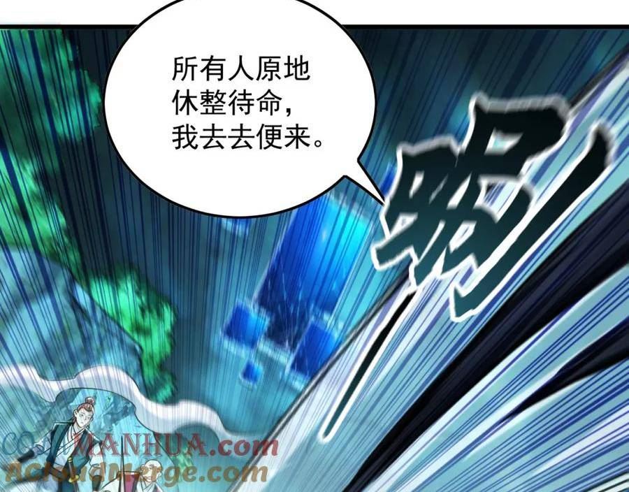 我有百万倍攻速动漫在线观看第二季漫画,12 妖兽大虐杀！25图