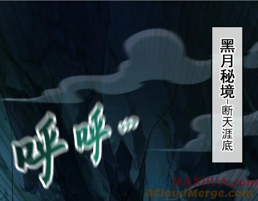 我有百万倍攻速动漫在线观看第二季漫画,12 妖兽大虐杀！29图