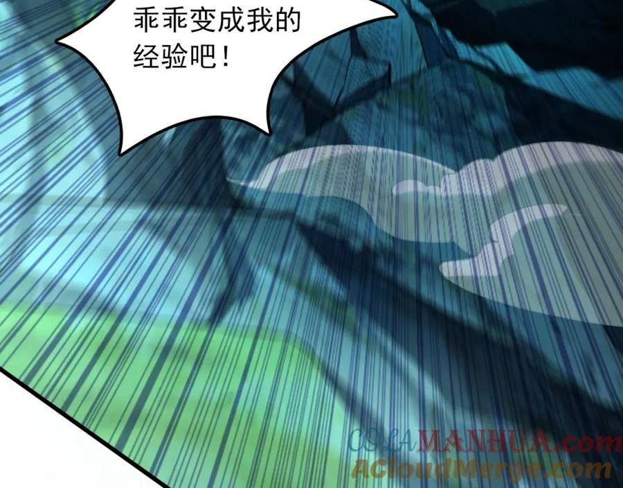 我有百万倍攻速动漫在线观看第二季漫画,12 妖兽大虐杀！45图