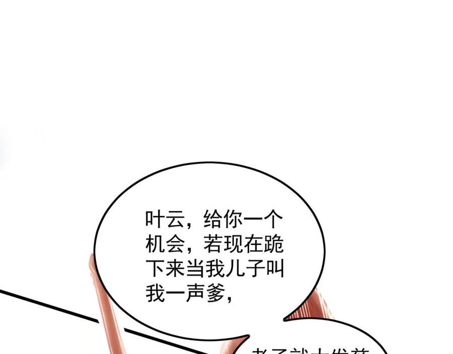 我有百万倍攻速漫画,13 玩疯了停不了手啊~64图