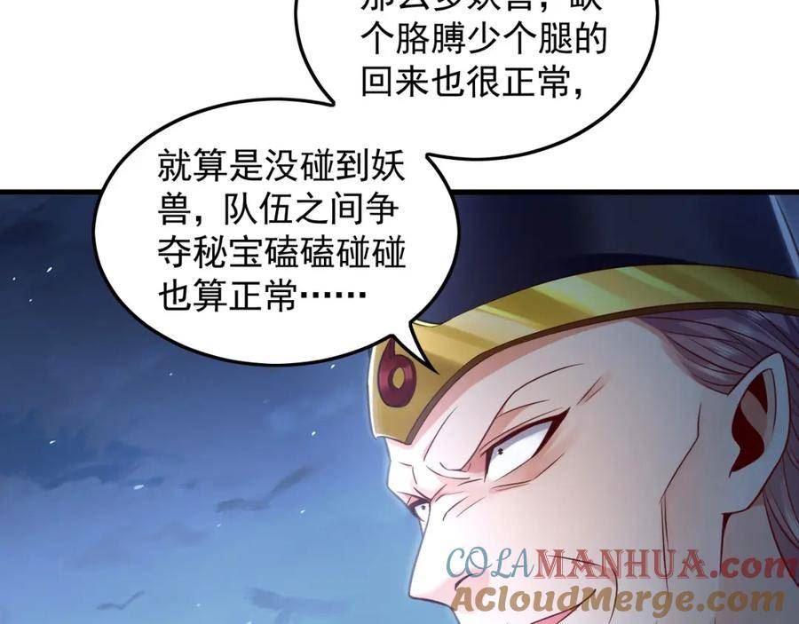 我有百万倍攻速漫画,13 玩疯了停不了手啊~85图