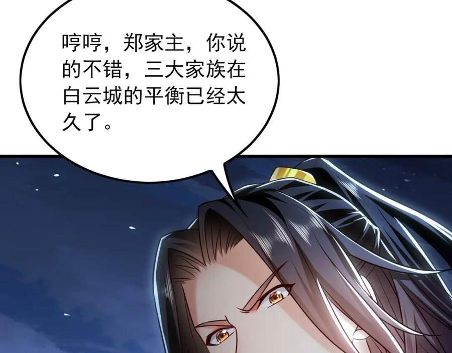 我有百万倍攻速动漫在线观看第二季漫画,14 男人慢了可不行102图