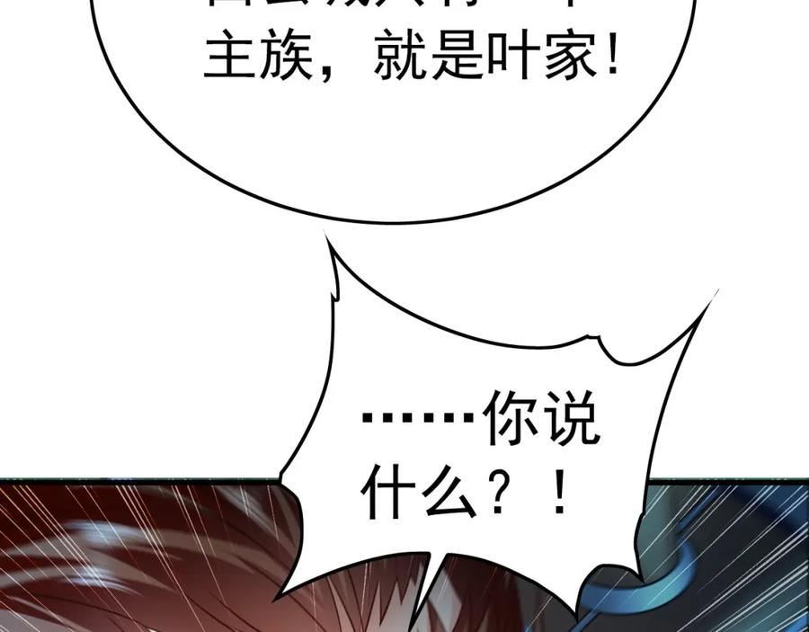 我有百万倍攻速动漫在线观看第二季漫画,14 男人慢了可不行104图