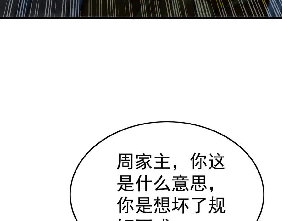 我有百万倍攻速动漫在线观看第二季漫画,14 男人慢了可不行16图