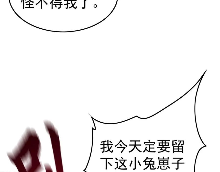 我有百万倍攻速动漫在线观看第二季漫画,14 男人慢了可不行20图