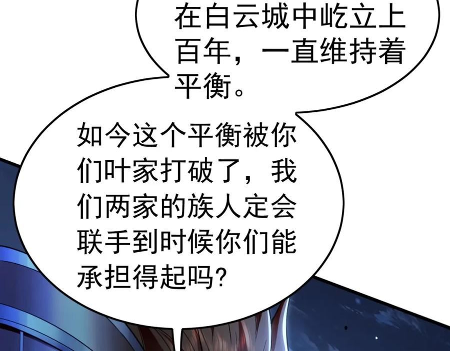 我有百万倍攻速动漫在线观看第二季漫画,14 男人慢了可不行92图