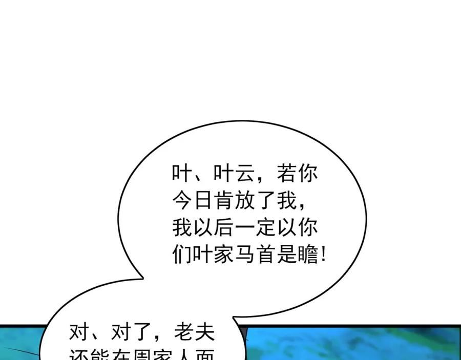 我有百万倍攻速动漫在线观看第二季漫画,14 男人慢了可不行98图