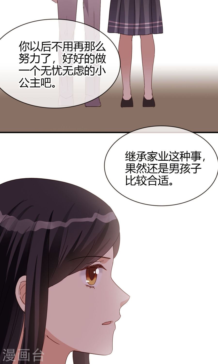 不解之缘漫画,第20话 姐姐的过去17图