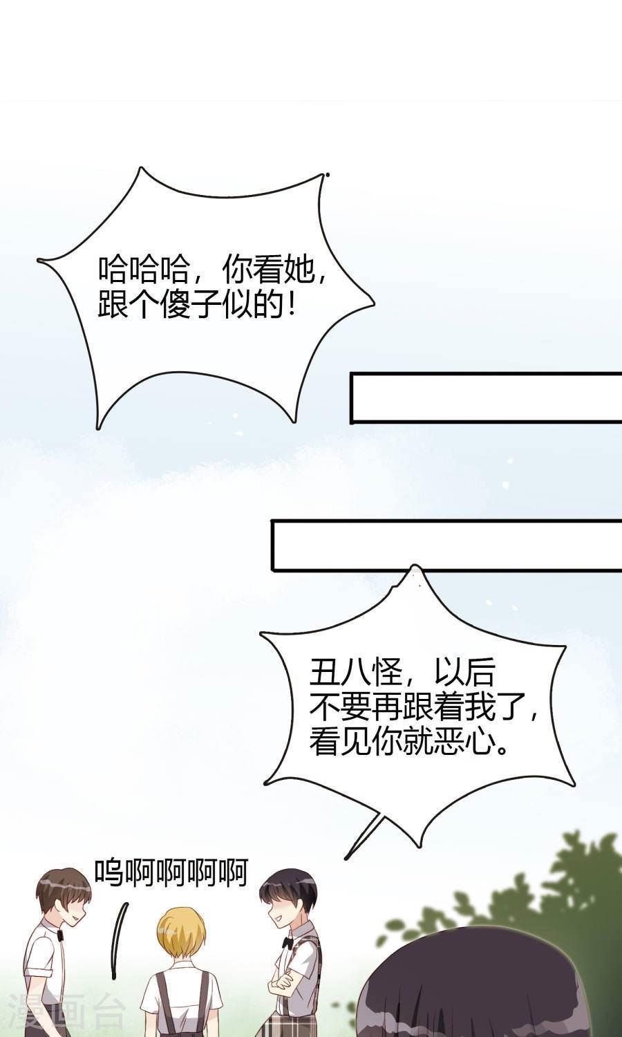 不解之缘漫画,第21话 姐姐的过去22图