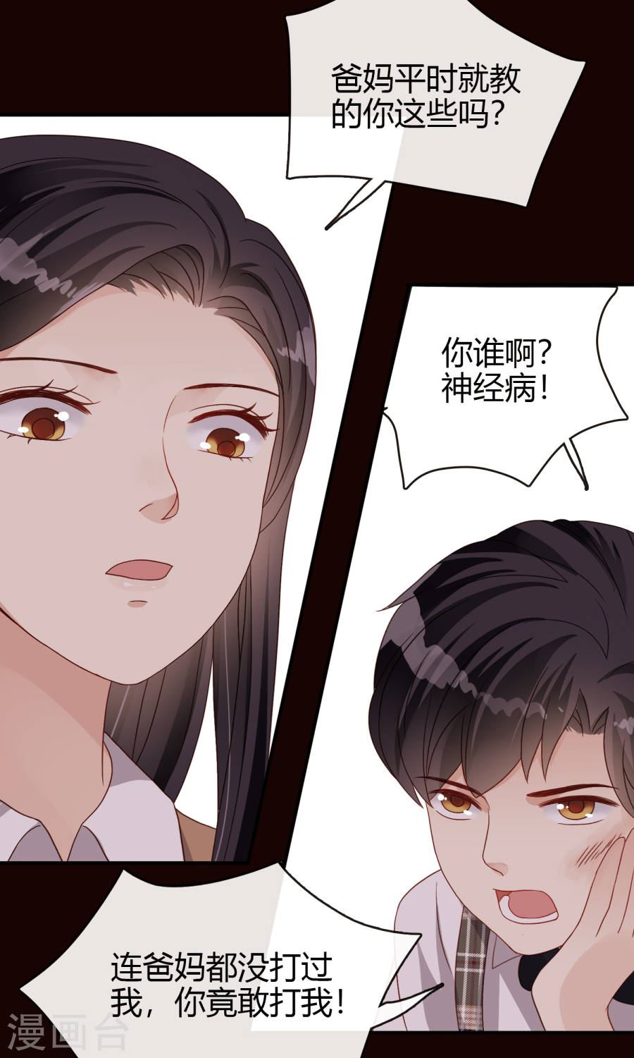 不解之缘漫画,第21话 姐姐的过去26图