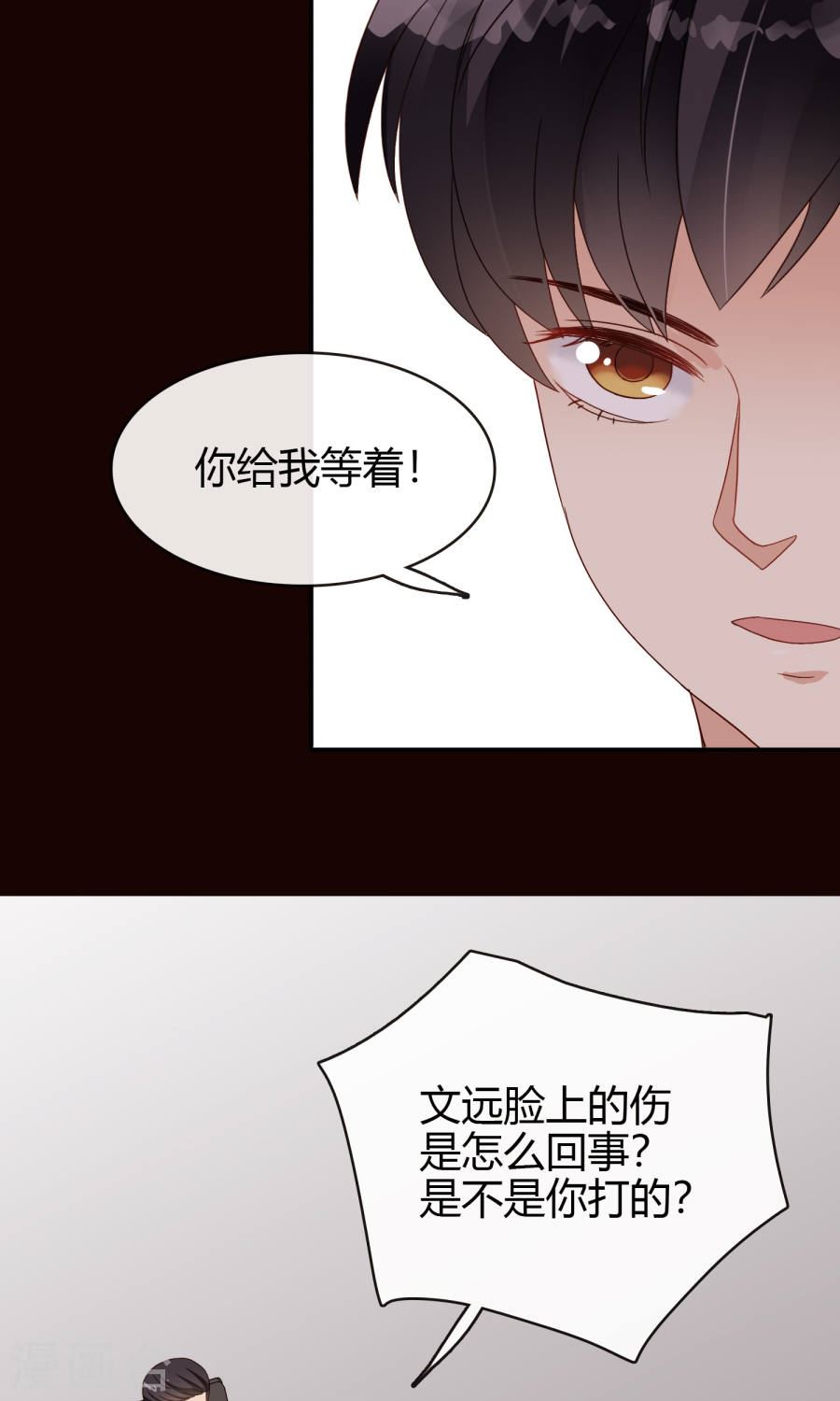 不解之缘漫画,第21话 姐姐的过去28图