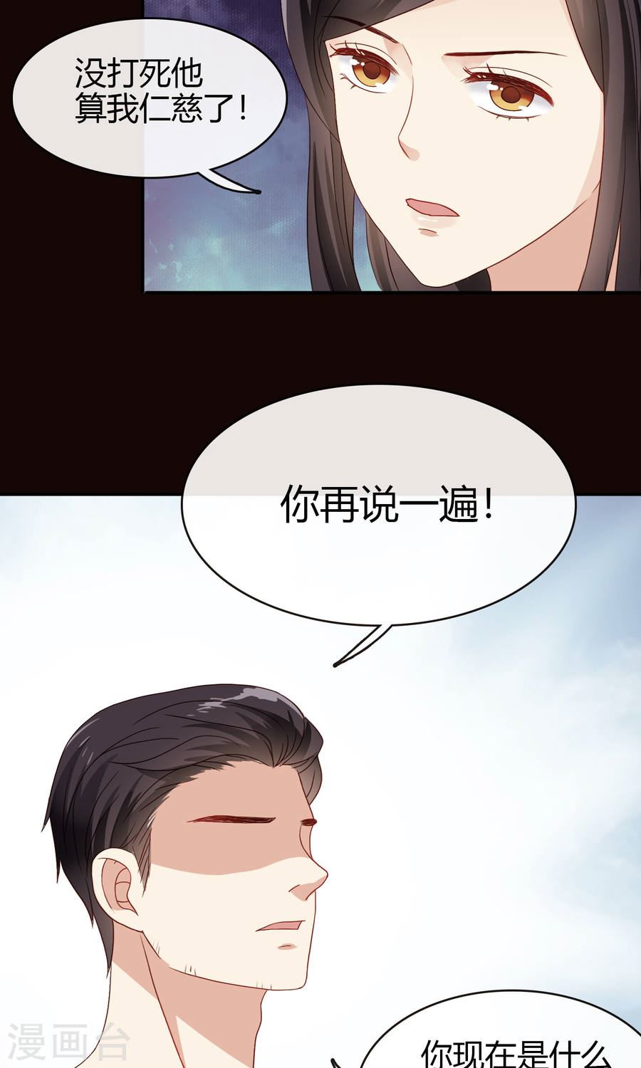 不解之缘漫画,第21话 姐姐的过去210图