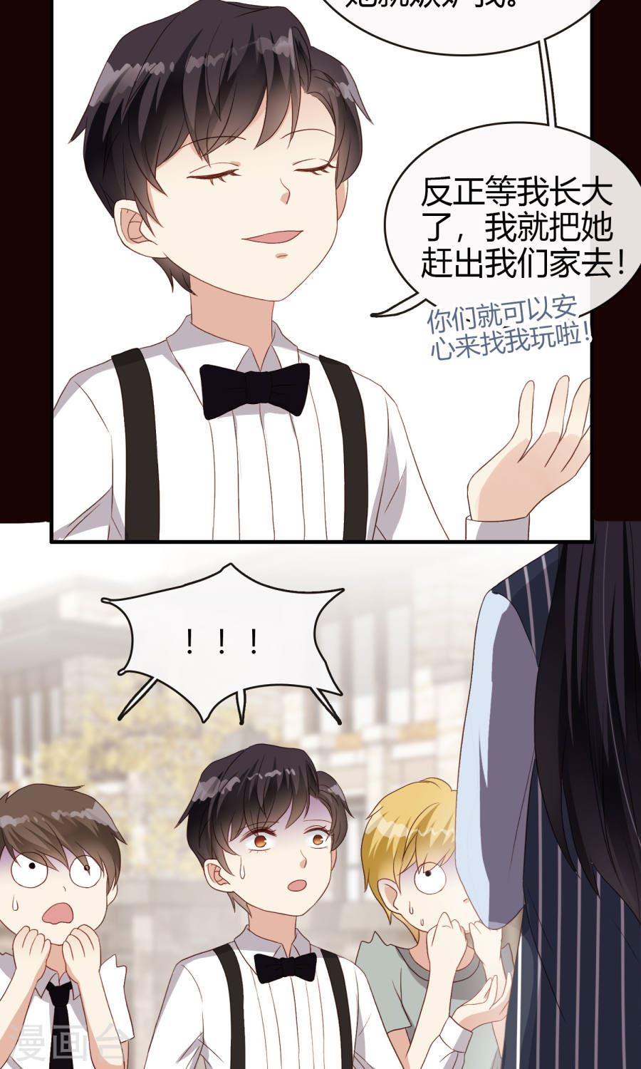 不解之缘漫画,第21话 姐姐的过去214图