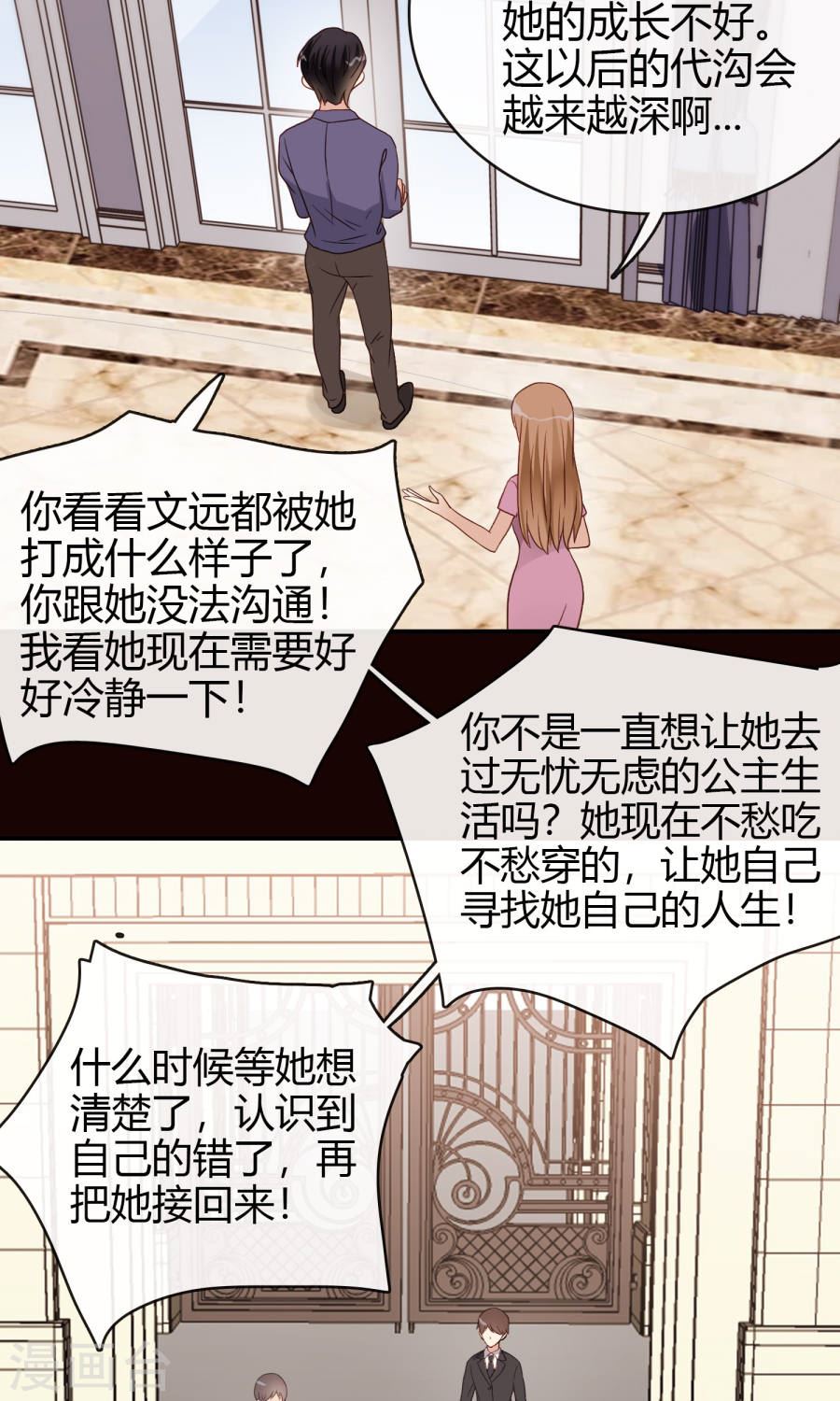 不解之缘漫画,第21话 姐姐的过去217图