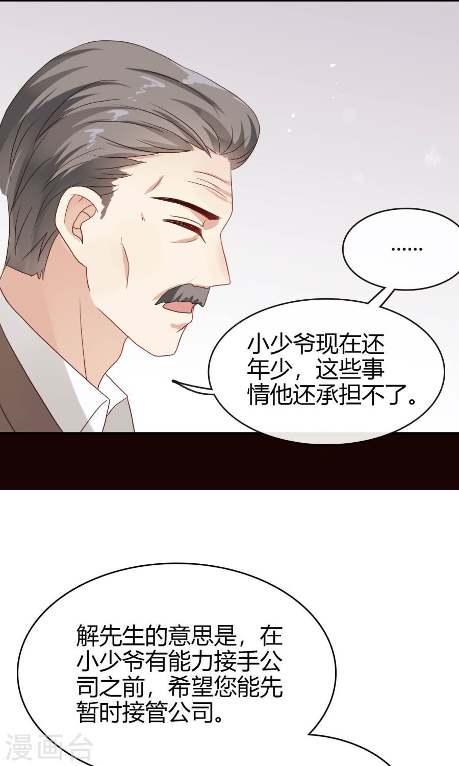 不解之缘漫画,第21话 姐姐的过去228图