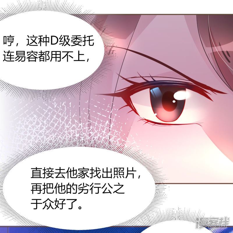 偷心游戏 小说漫画,第2话 不需要你救美24图