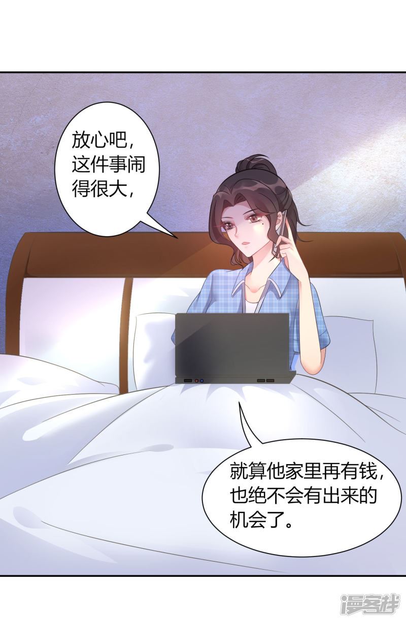 偷心游戏 小说漫画,第2话 不需要你救美3图