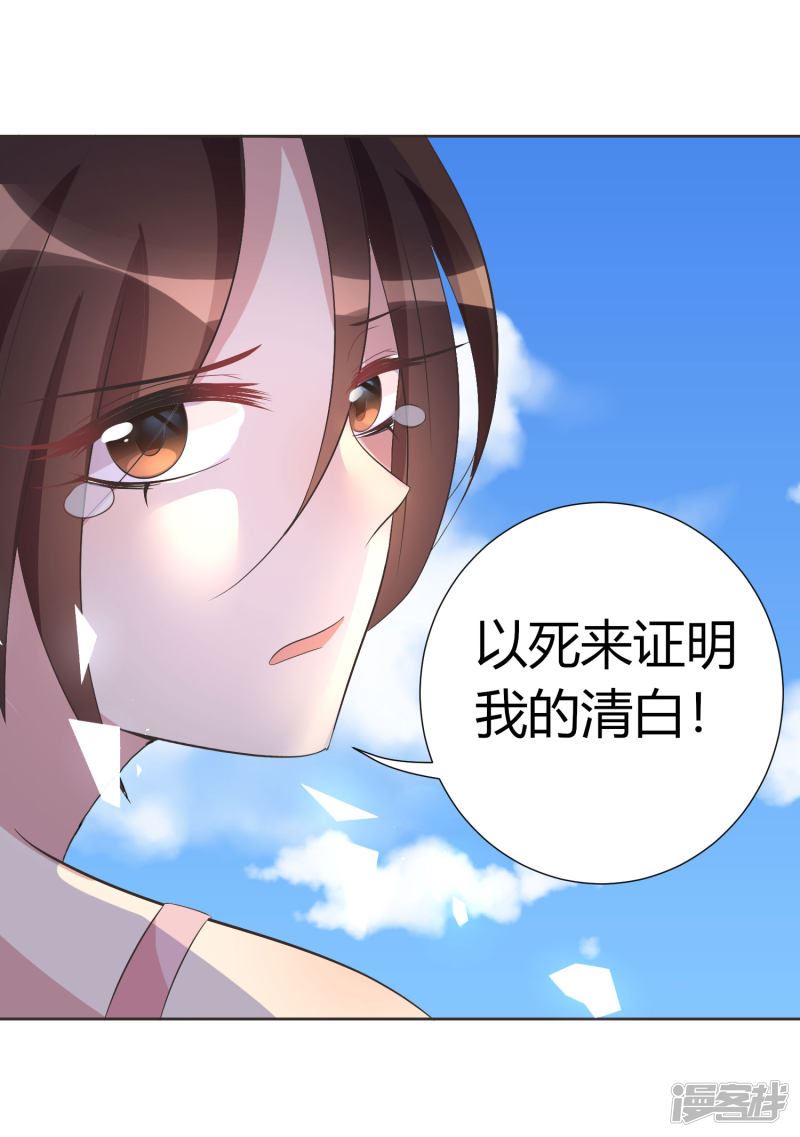 偷心大盗漫画,第3话 拍下你的罪证34图