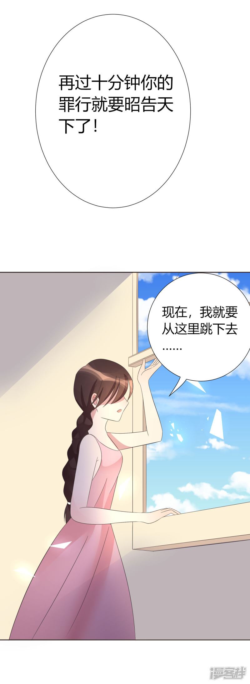 偷心大盗漫画,第3话 拍下你的罪证33图