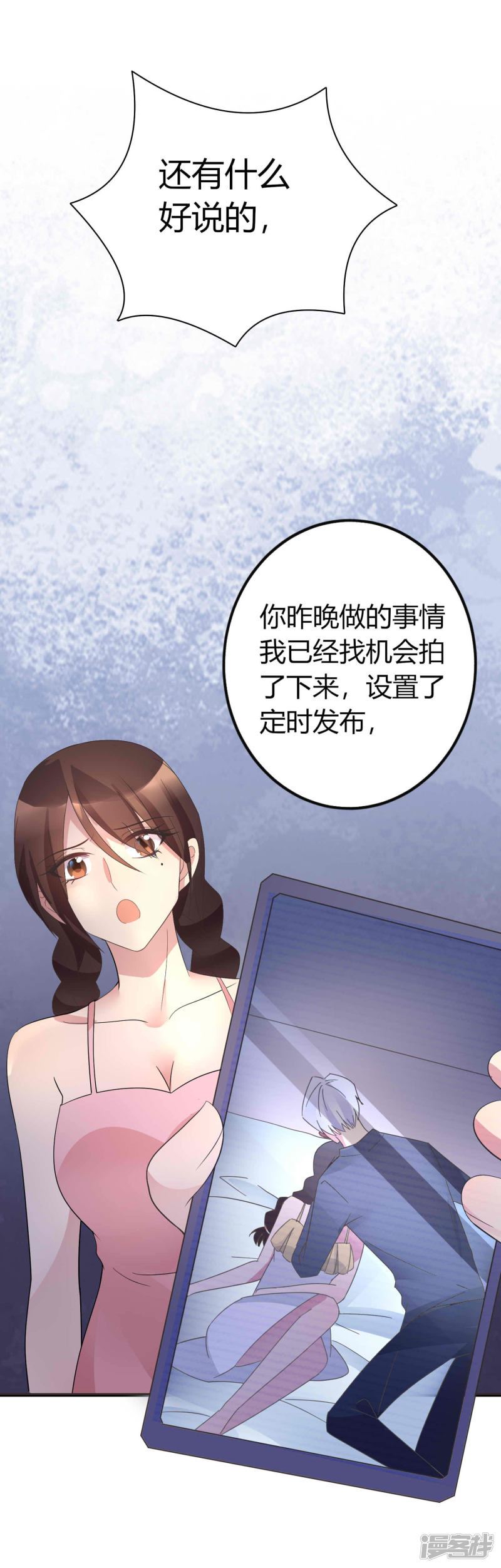 偷心大盗漫画,第3话 拍下你的罪证32图