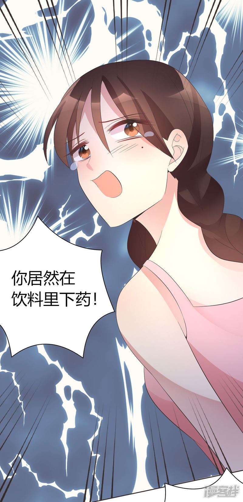 偷心大盗漫画,第3话 拍下你的罪证30图