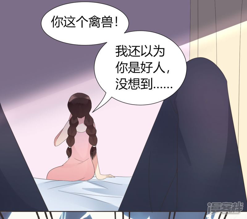 偷心大盗漫画,第3话 拍下你的罪证29图