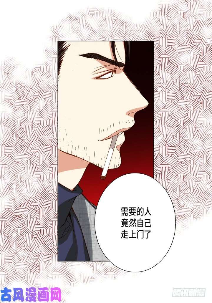 完美无缺的虏获漫画,第85话 没礼貌的家伙26图