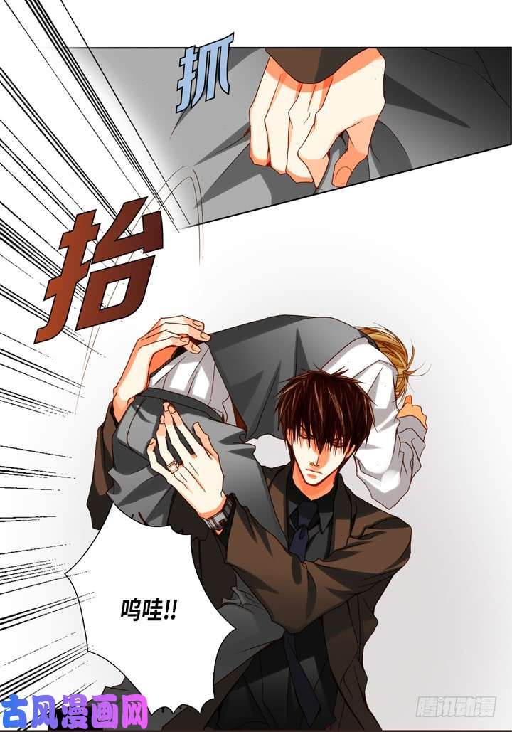 完美无缺的虏获漫画,第85话 没礼貌的家伙11图