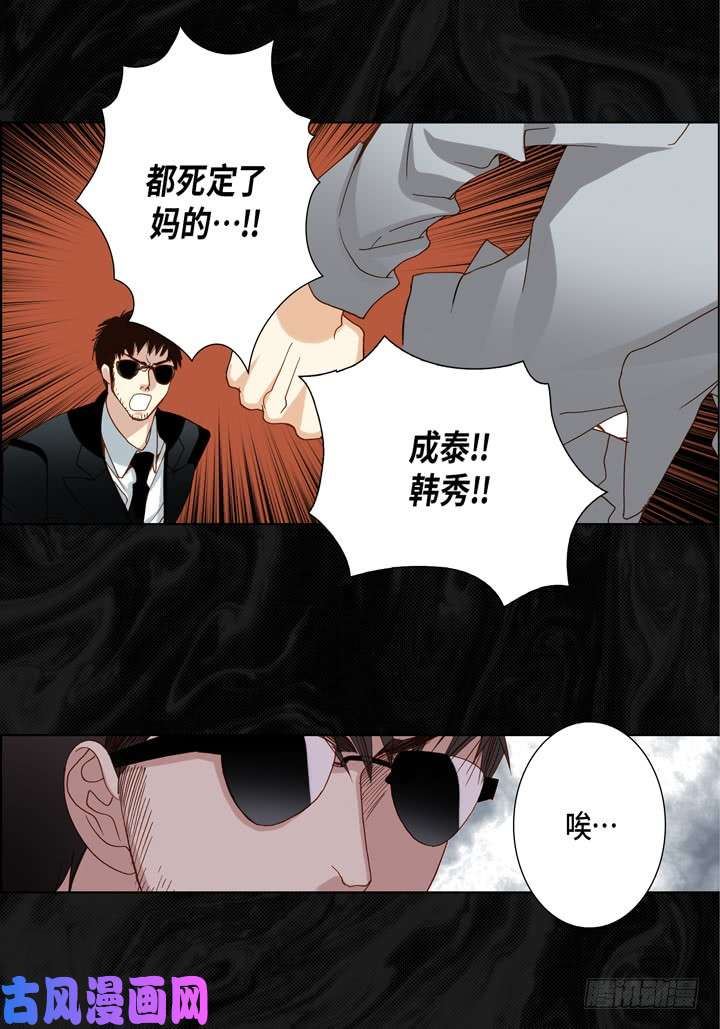 完美无缺的虏获漫画,第82话 怎么忍下去32图