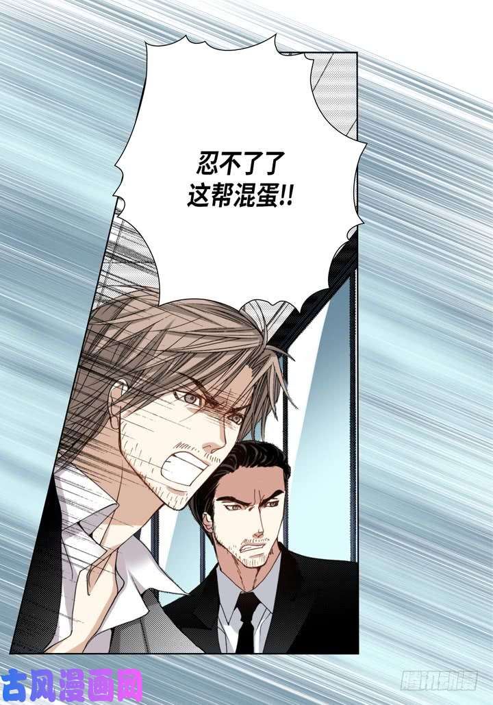 完美无缺的虏获漫画,第82话 怎么忍下去31图