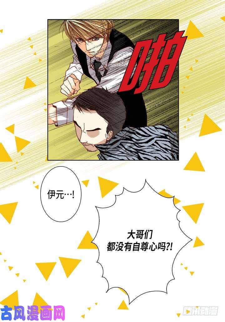 完美无缺的虏获漫画,第82话 怎么忍下去27图