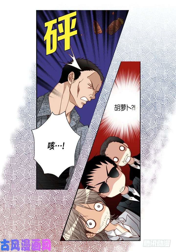 完美无缺的虏获漫画,第82话 怎么忍下去26图