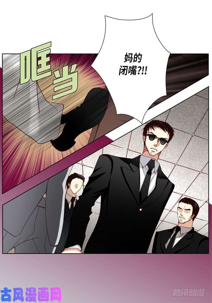 完美无缺的虏获漫画,第82话 怎么忍下去22图