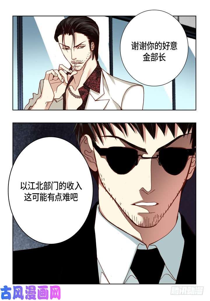 完美无缺的虏获漫画,第82话 怎么忍下去19图