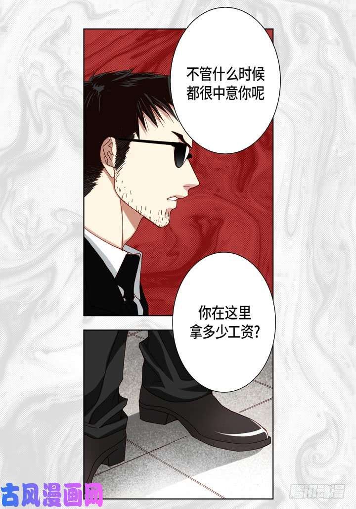 完美无缺的虏获漫画,第82话 怎么忍下去16图