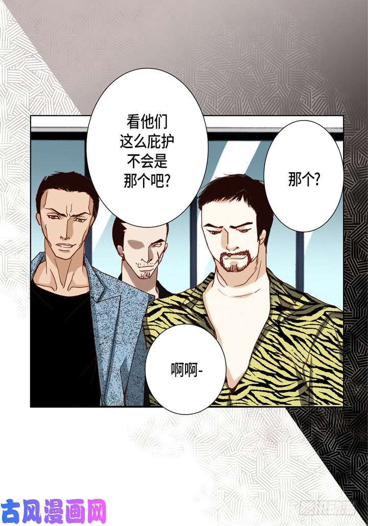 完美无缺的虏获漫画,第82话 怎么忍下去12图