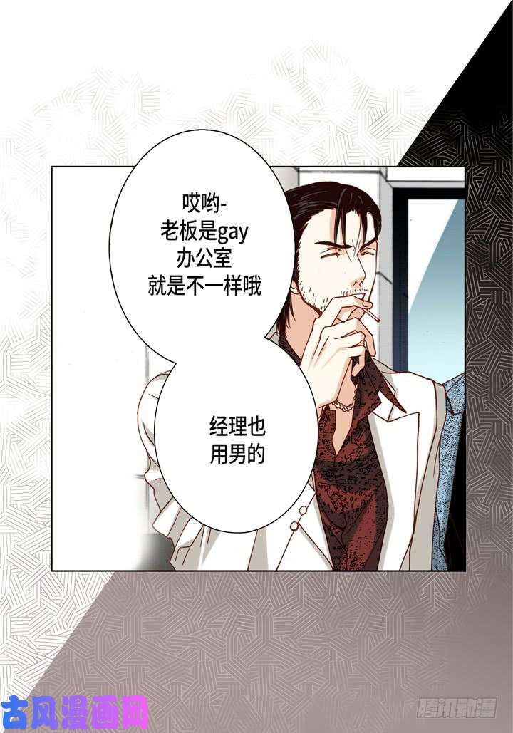 完美无缺的虏获漫画,第82话 怎么忍下去11图