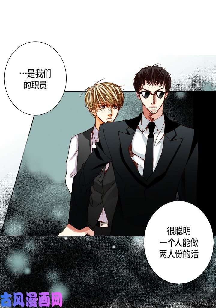 完美无缺的虏获漫画,第82话 怎么忍下去10图