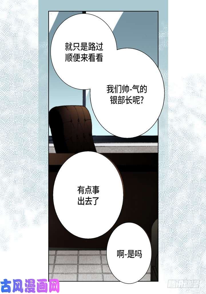 完美无缺的虏获漫画,第82话 怎么忍下去6图