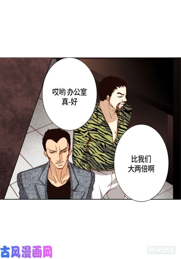 完美无缺的虏获漫画,第82话 怎么忍下去4图