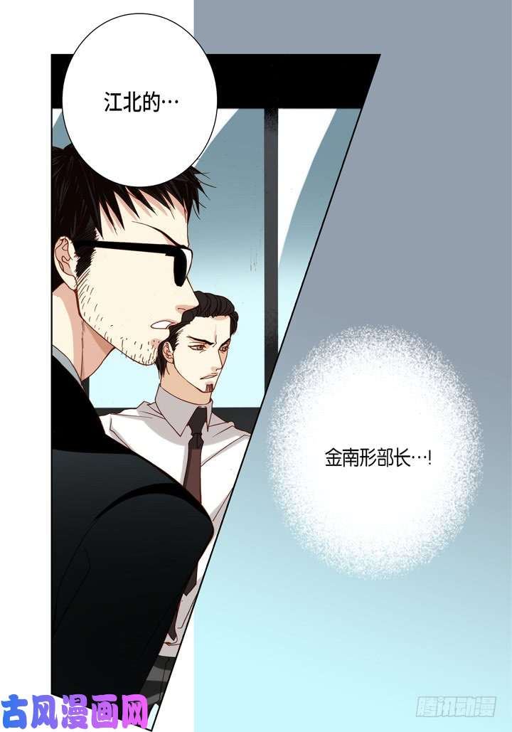 完美无缺的虏获漫画,第82话 怎么忍下去3图